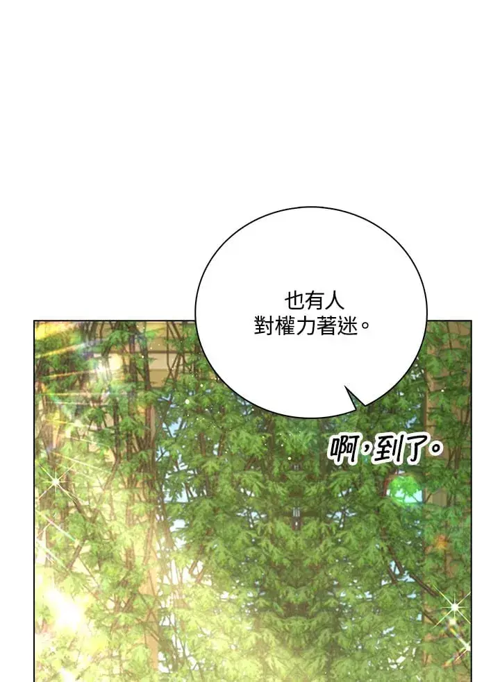 《离开的决心》第39话图22