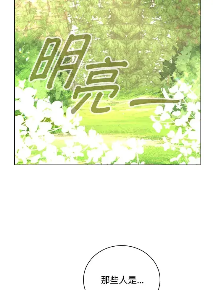 《离开的决心》第39话图23