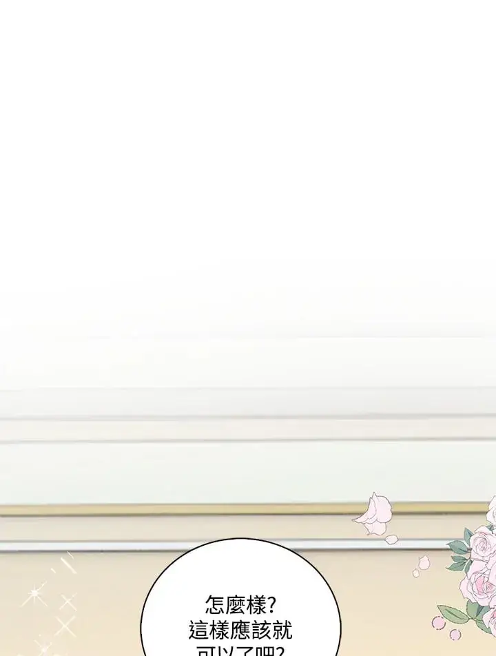 《离开的决心》第39话图3