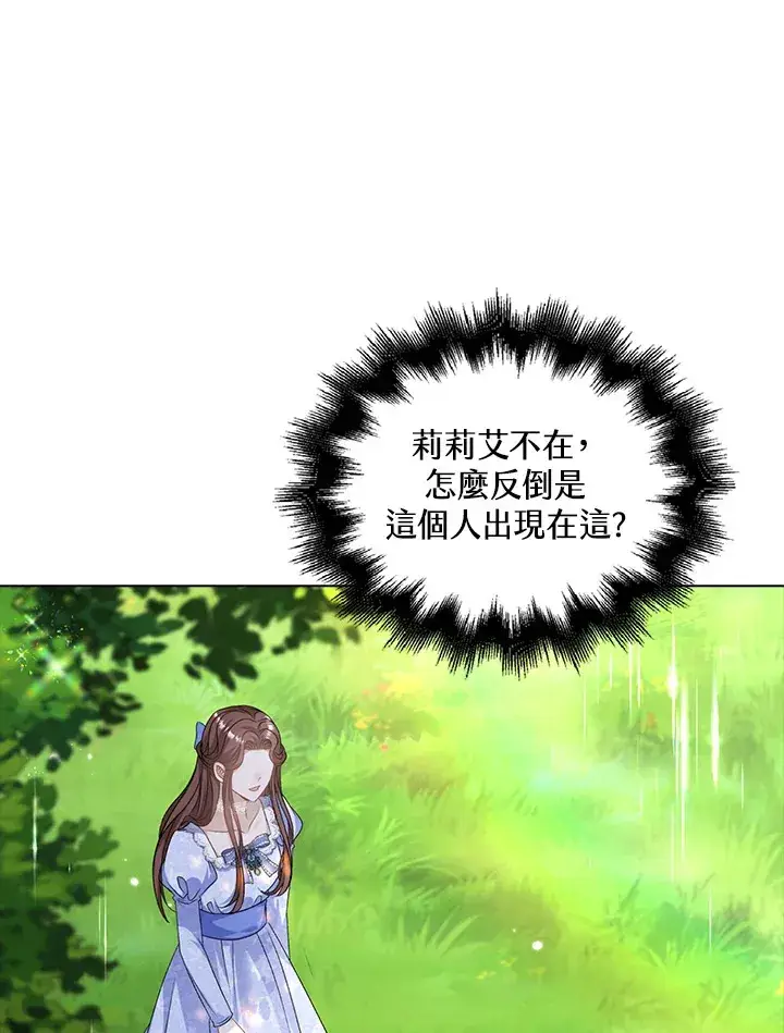 《离开的决心》第39话图30