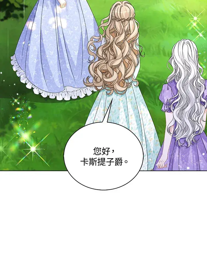 《离开的决心》第39话图31