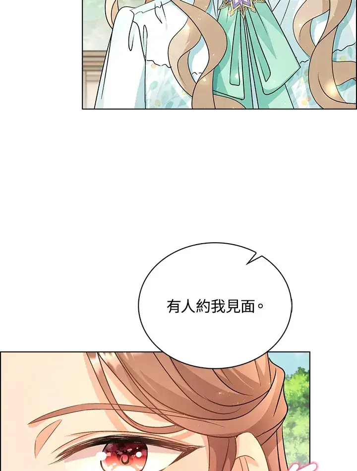 《离开的决心》第39话图33