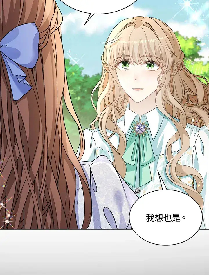 《离开的决心》第39话图35