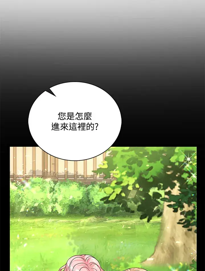 《离开的决心》第39话图36