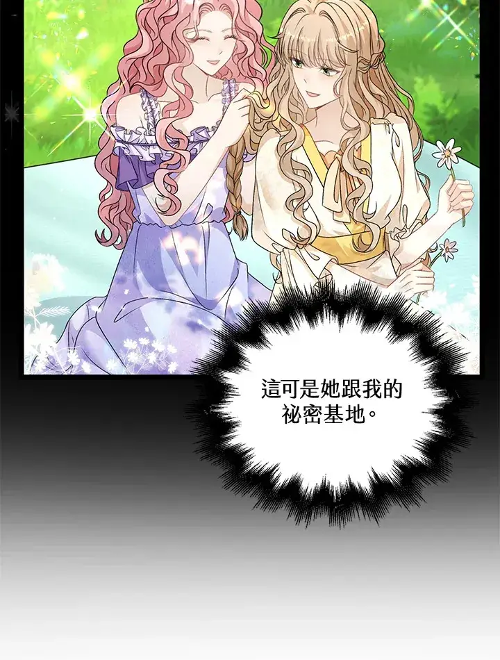 《离开的决心》第39话图37