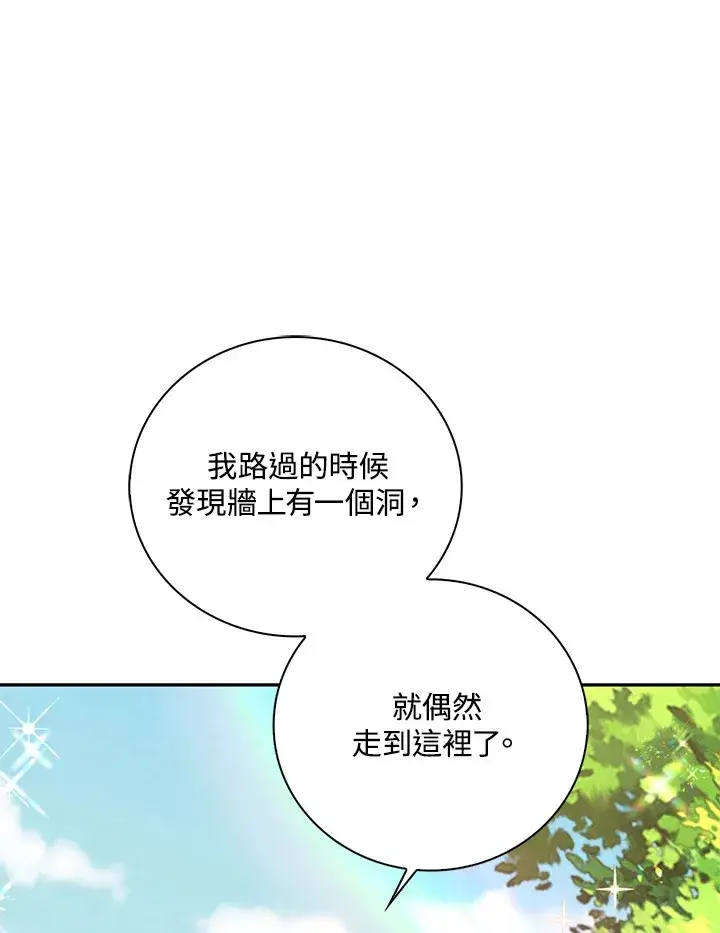 《离开的决心》第39话图38