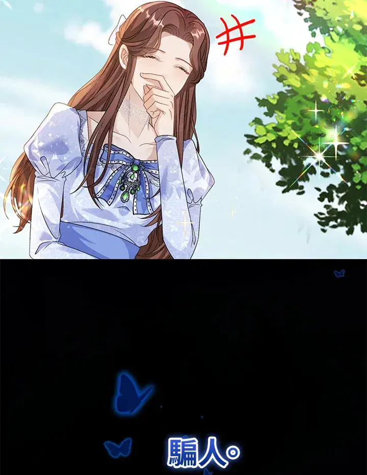 《离开的决心》第39话图39