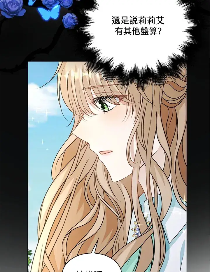 《离开的决心》第39话图43