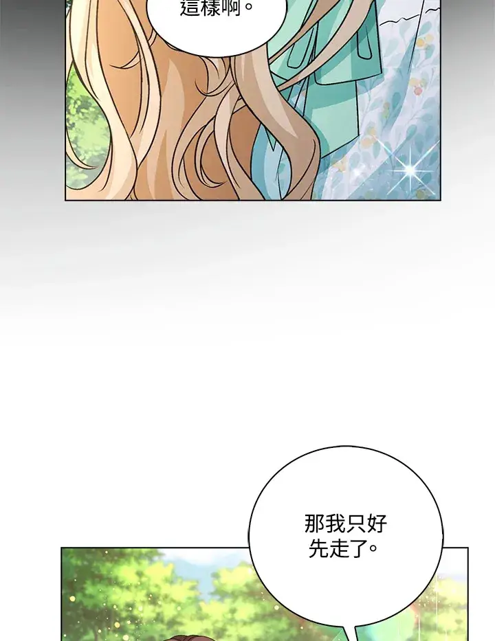 《离开的决心》第39话图44