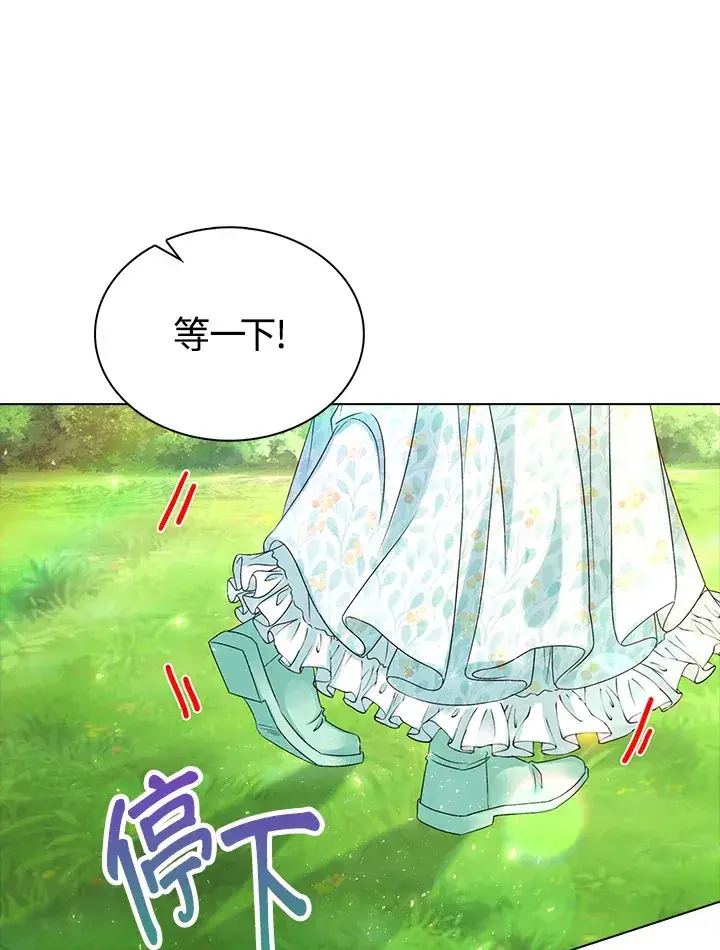 《离开的决心》第39话图46