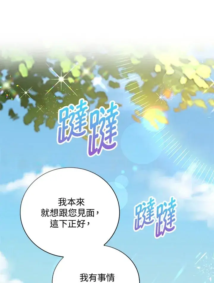 《离开的决心》第39话图48