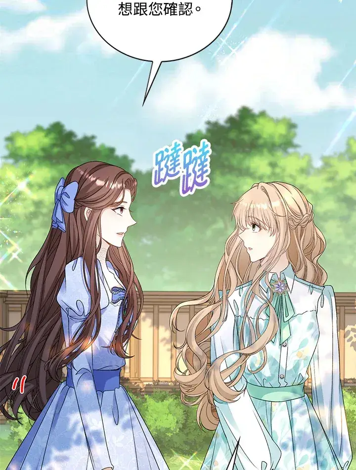 《离开的决心》第39话图49