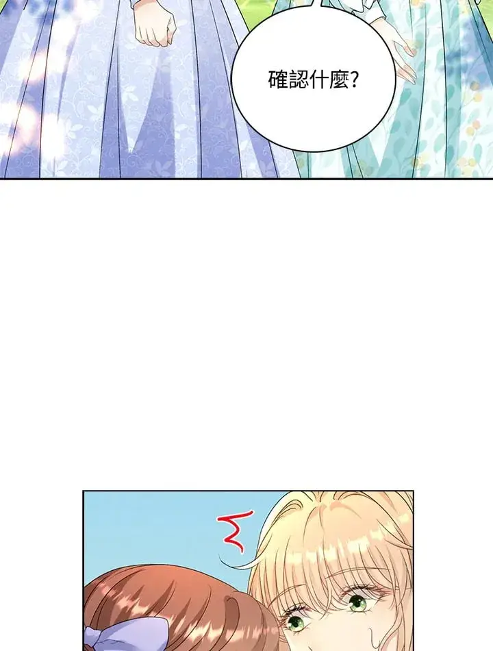 《离开的决心》第39话图50