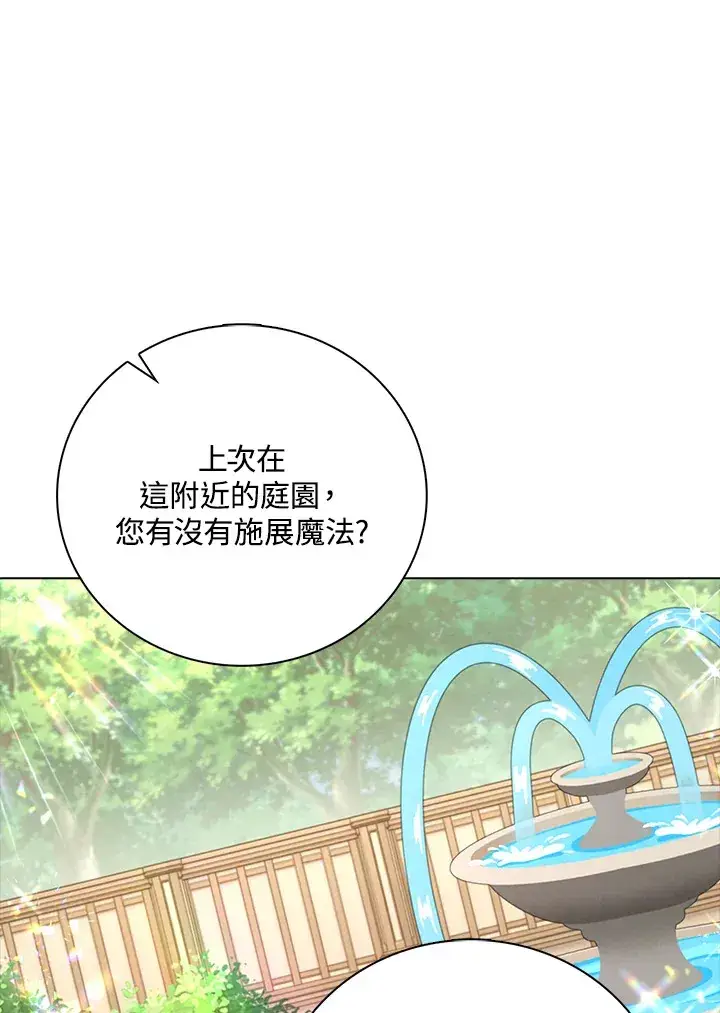 《离开的决心》第39话图56