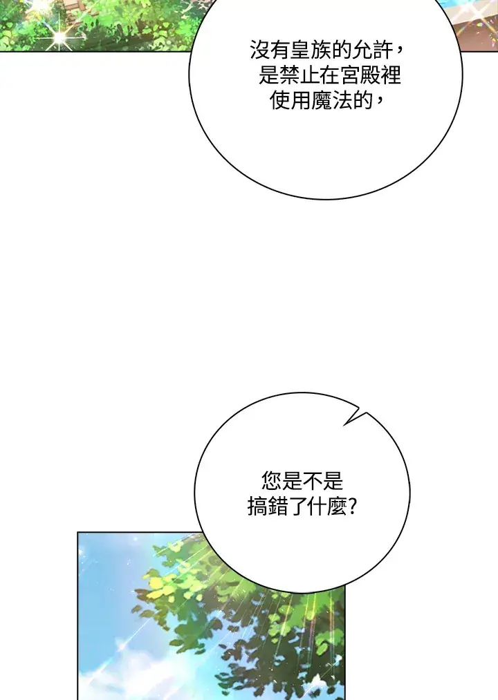 《离开的决心》第39话图57
