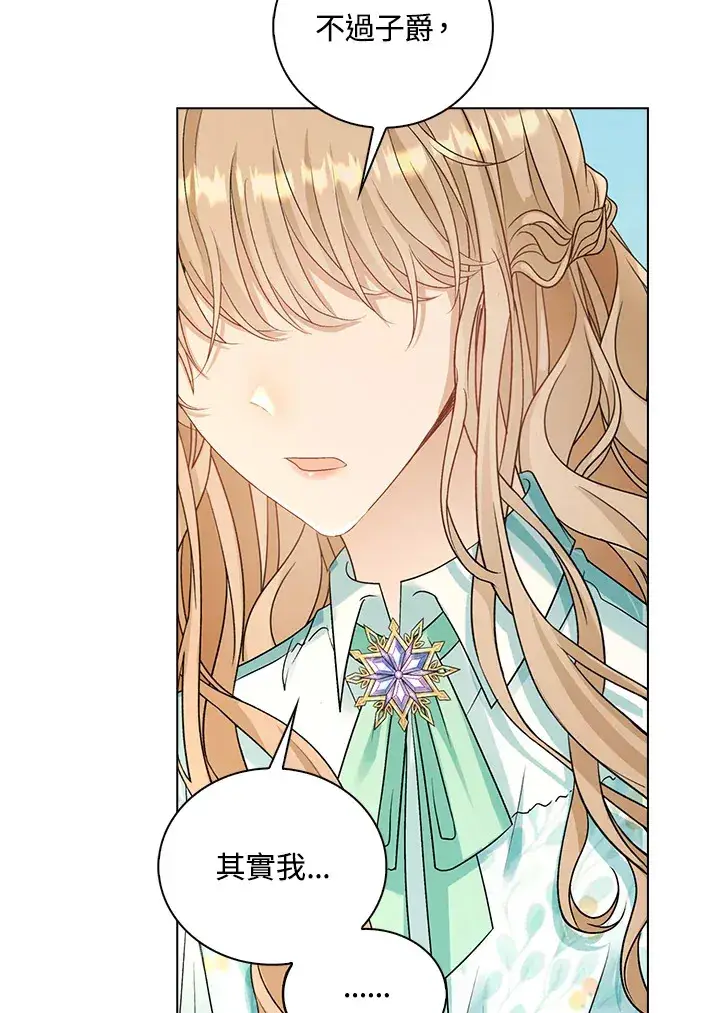 《离开的决心》第39话图59
