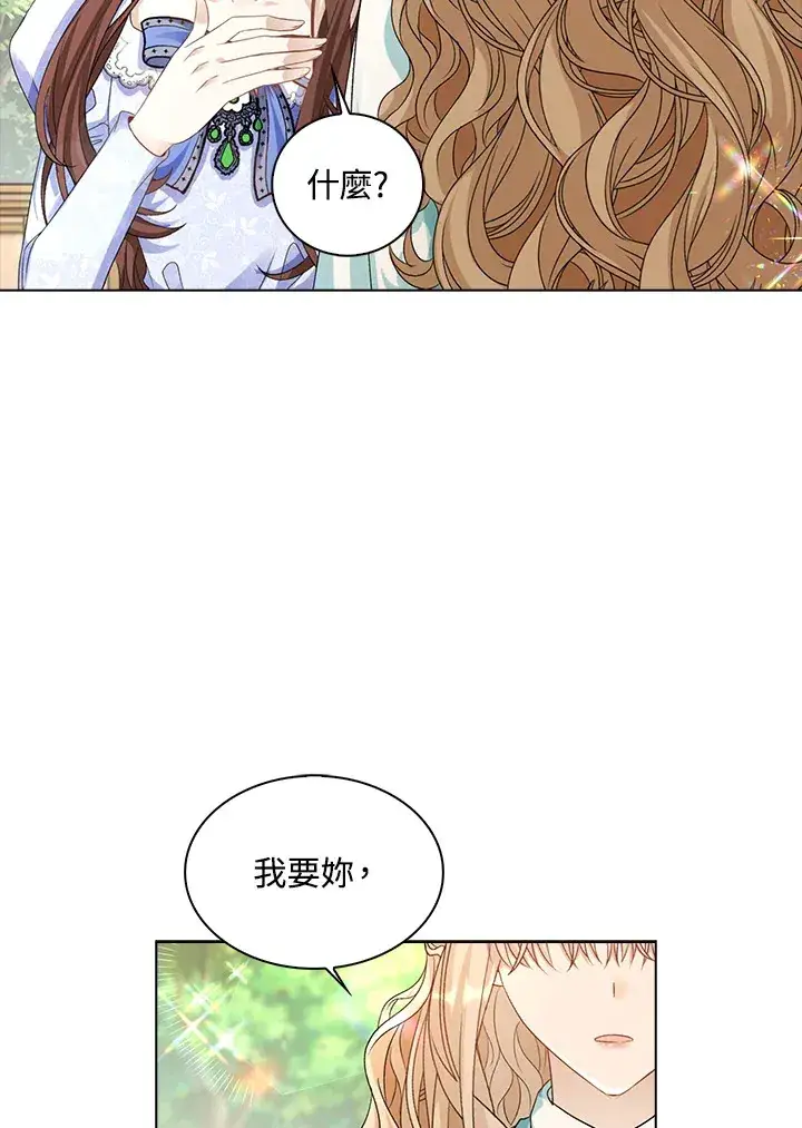 《离开的决心》第39话图61