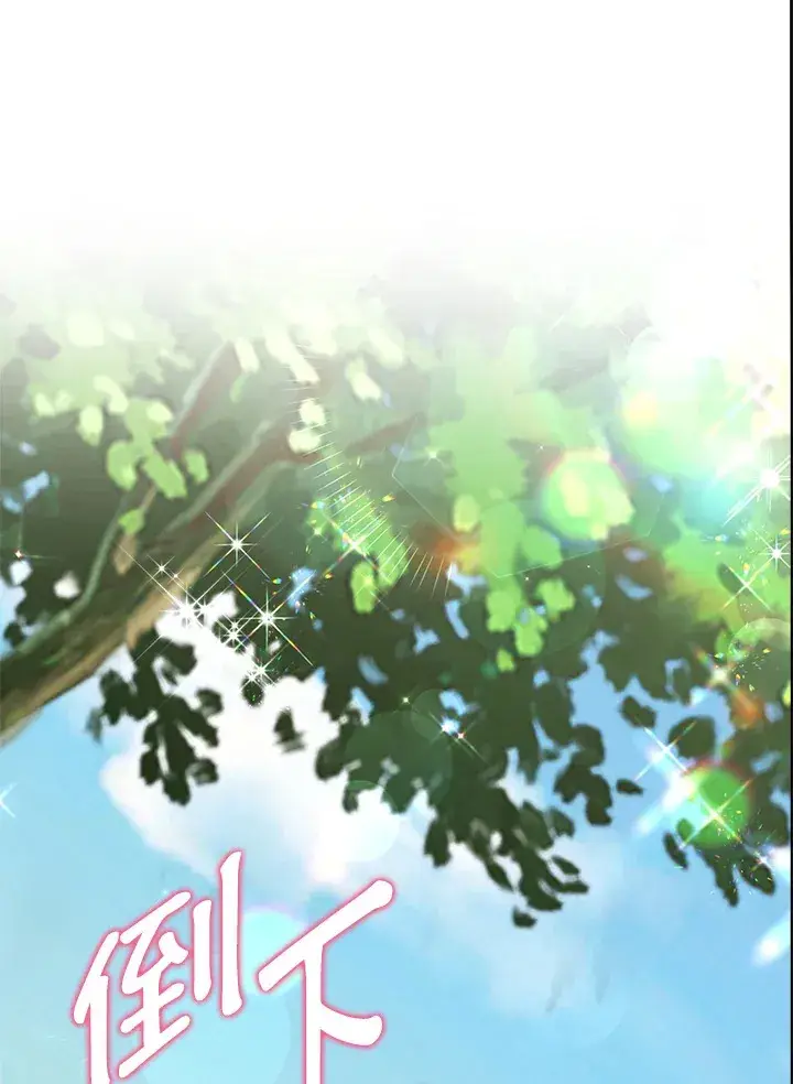 《离开的决心》第39话图66