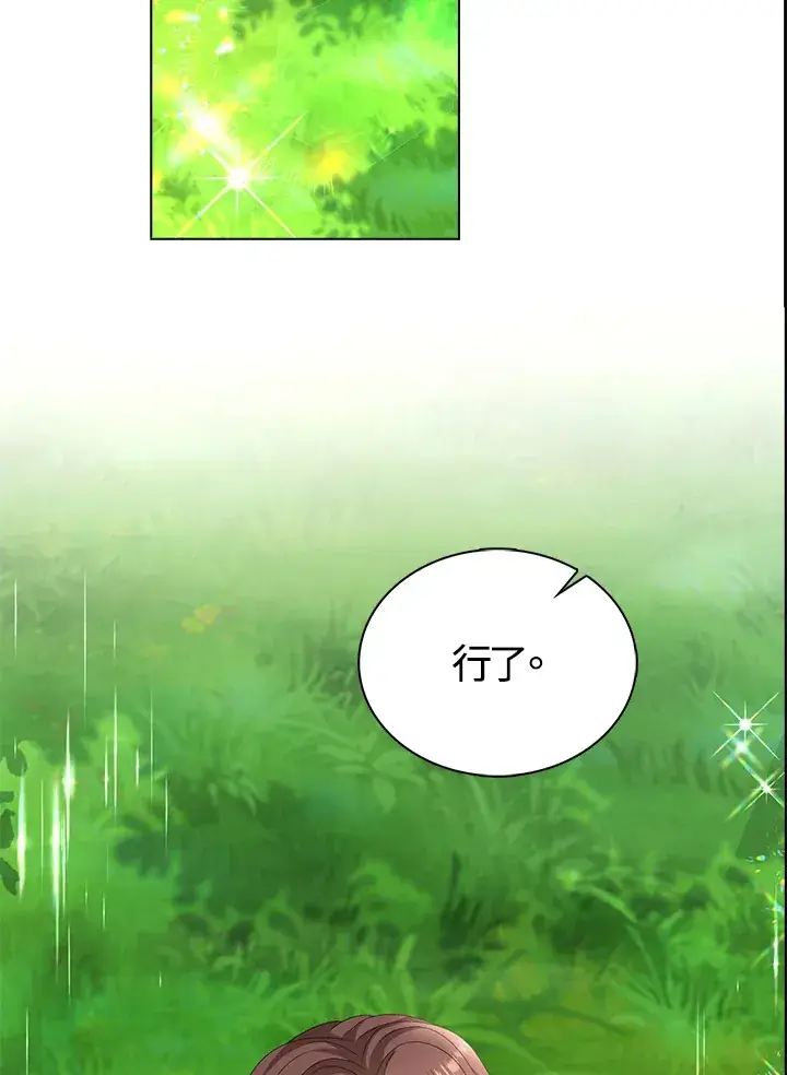 《离开的决心》第39话图69