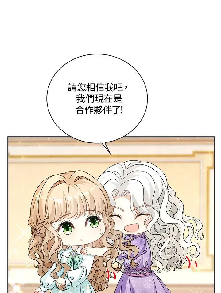 《离开的决心》第39话图7