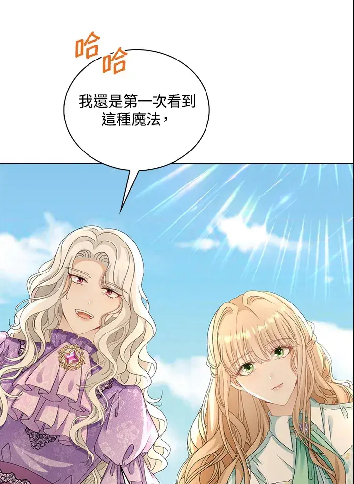 《离开的决心》第39话图71