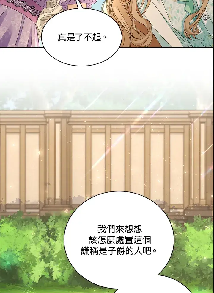 《离开的决心》第39话图72