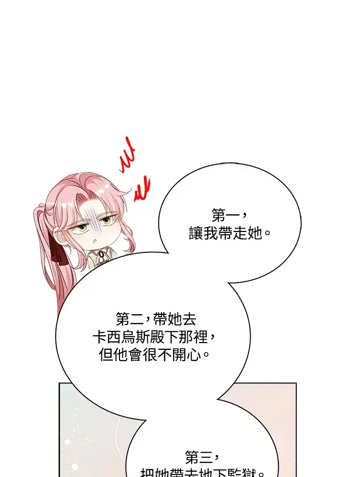 《离开的决心》第39话图76
