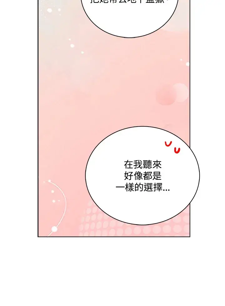 《离开的决心》第39话图77