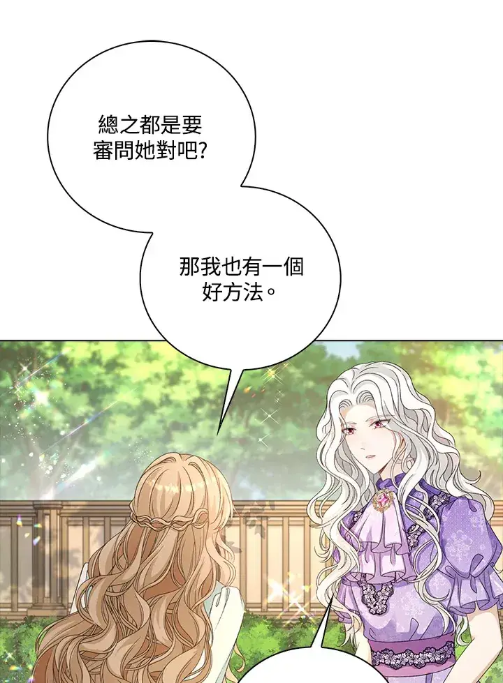 《离开的决心》第39话图78
