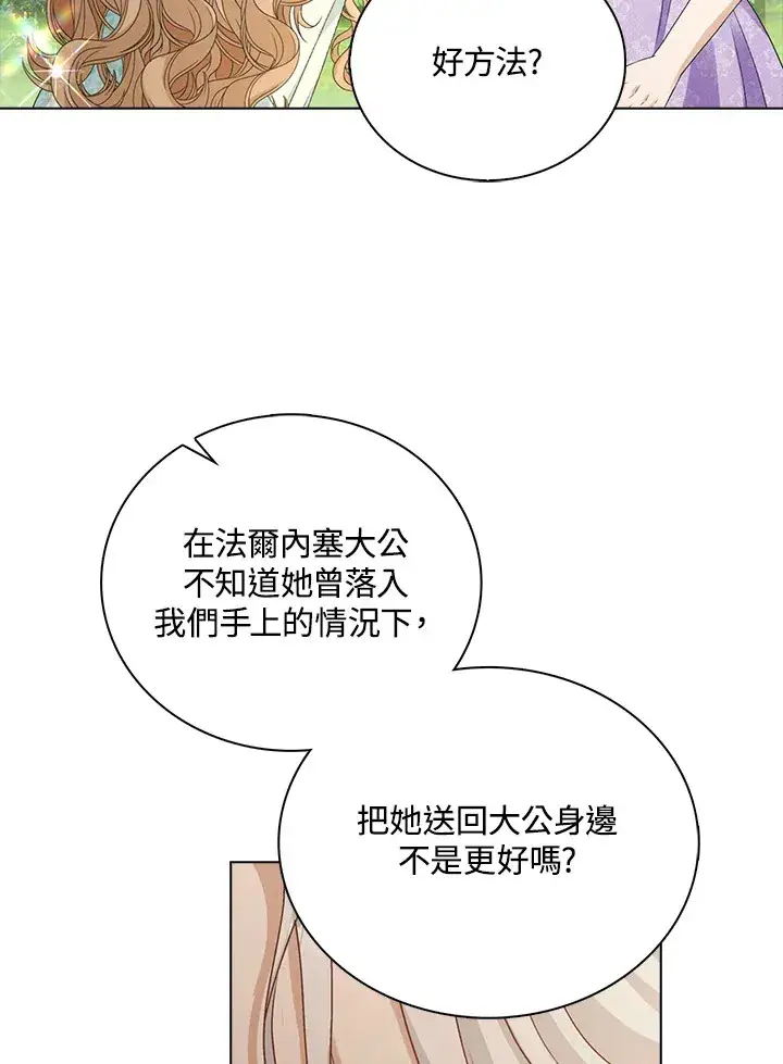 《离开的决心》第39话图79