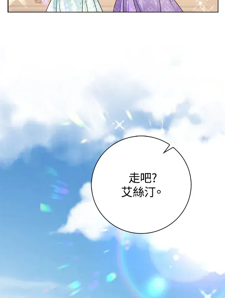 《离开的决心》第39话图8