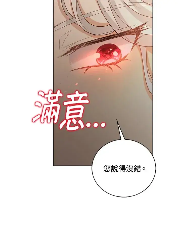《离开的决心》第39话图80