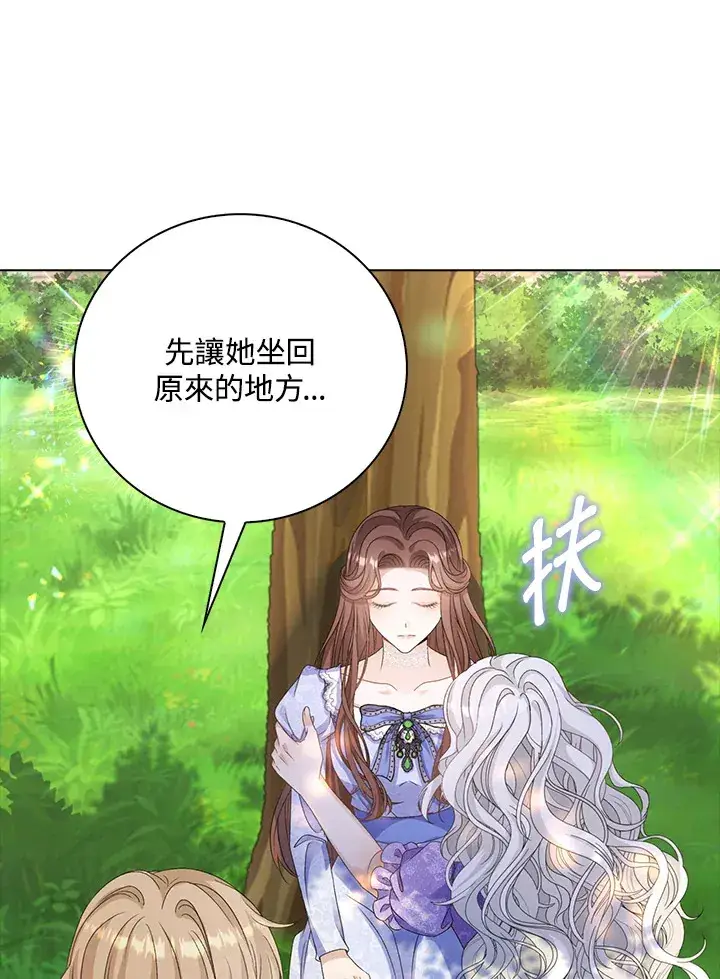 《离开的决心》第39话图81