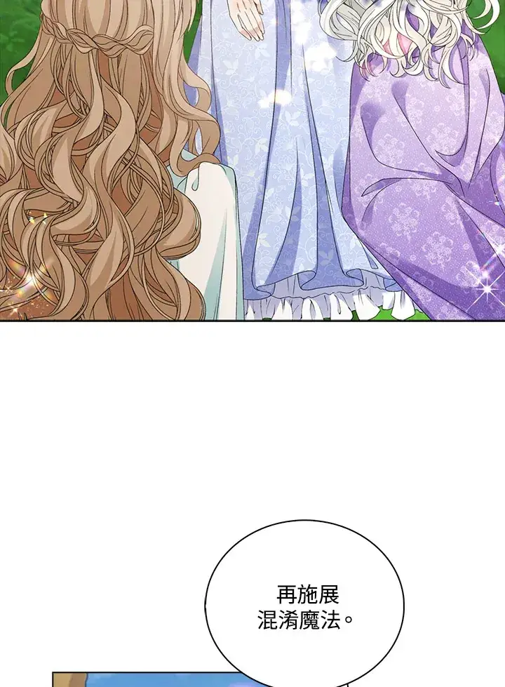 《离开的决心》第39话图82