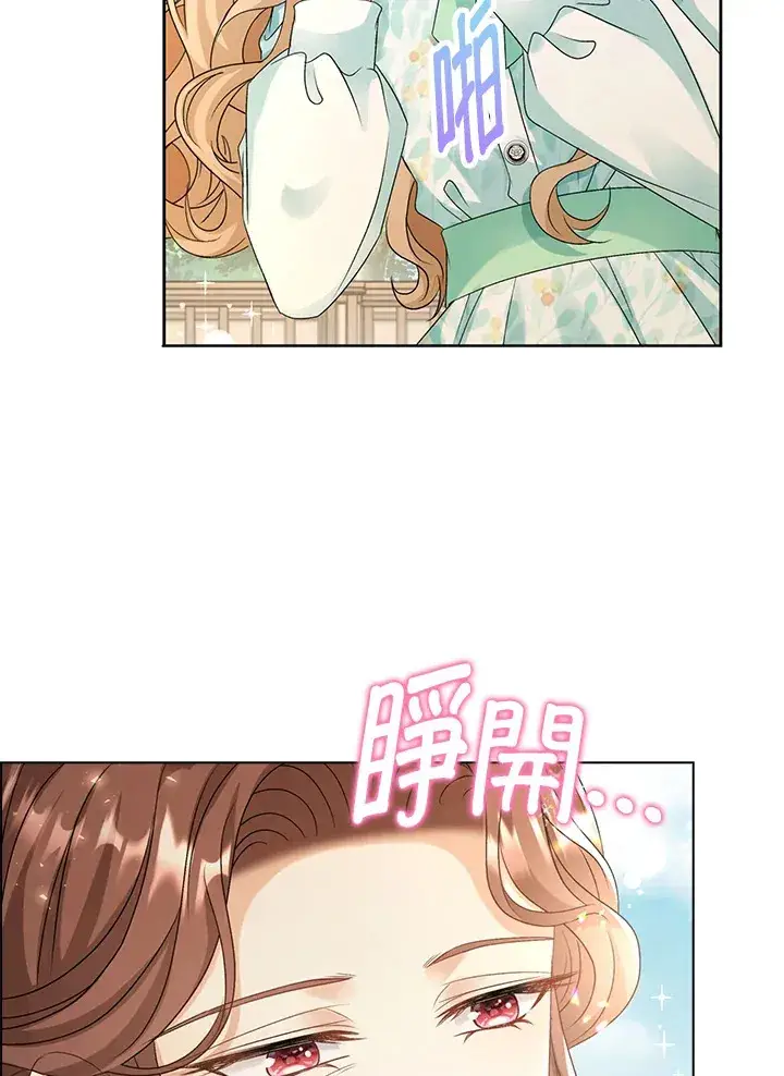 《离开的决心》第39话图85