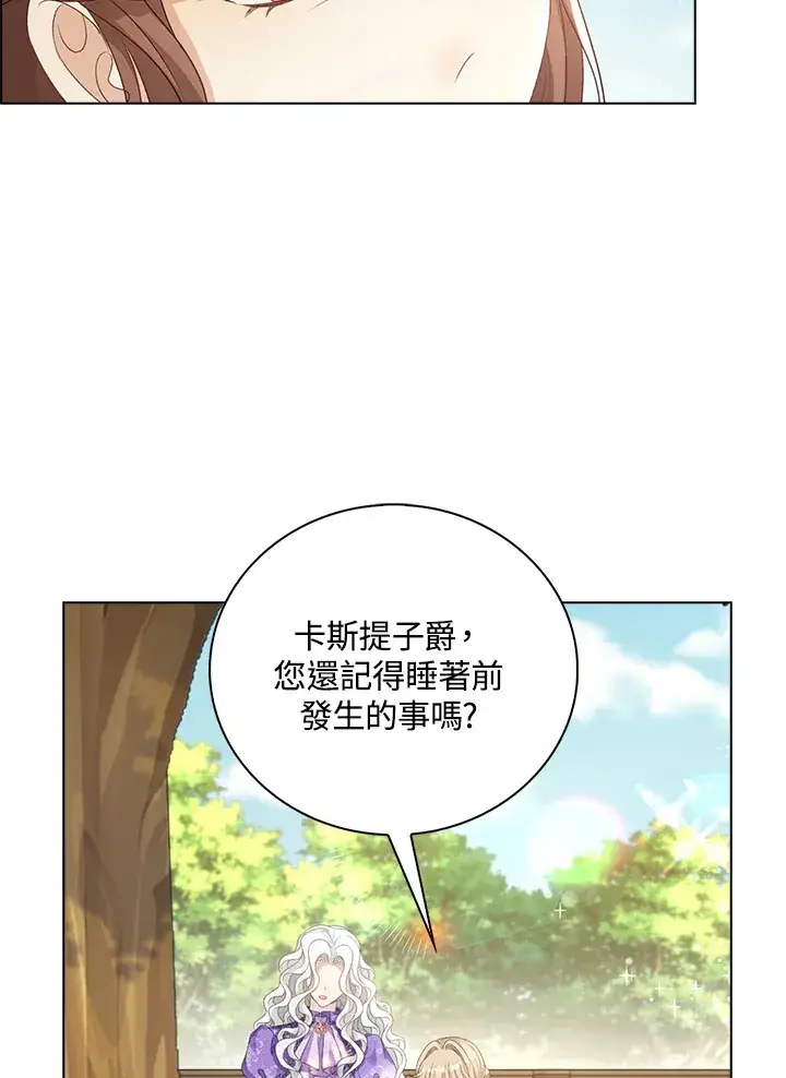 《离开的决心》第39话图86