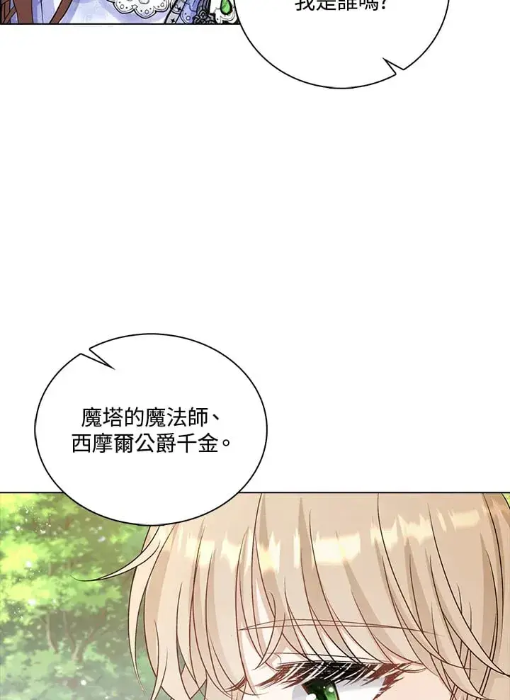 《离开的决心》第39话图89