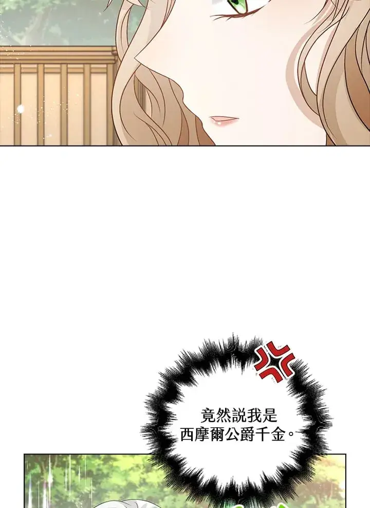 《离开的决心》第39话图90