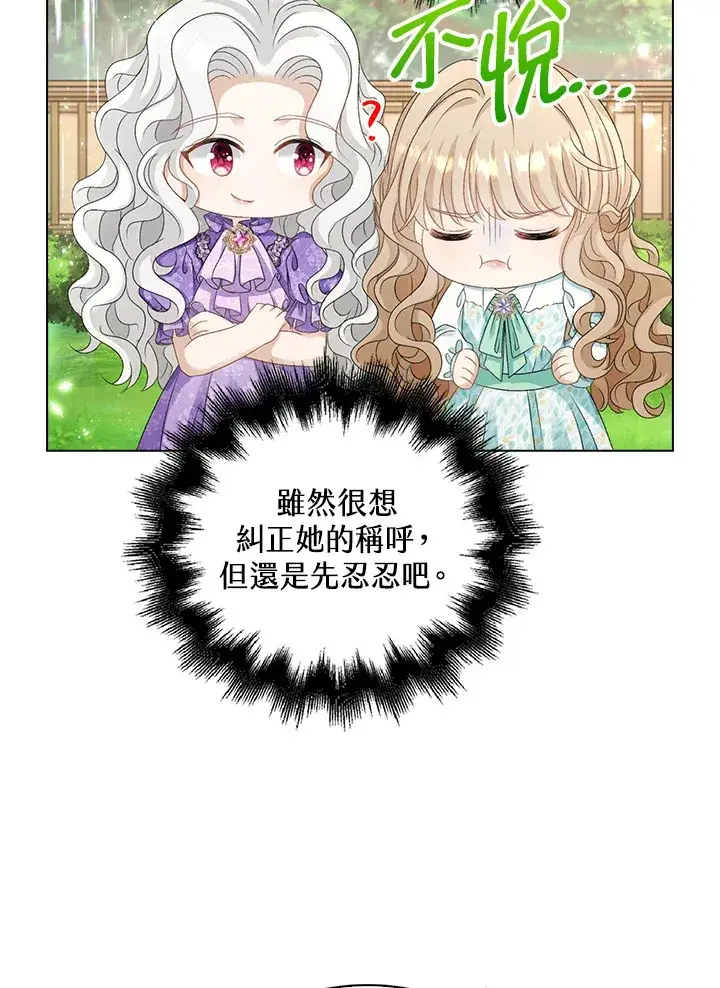 《离开的决心》第39话图91