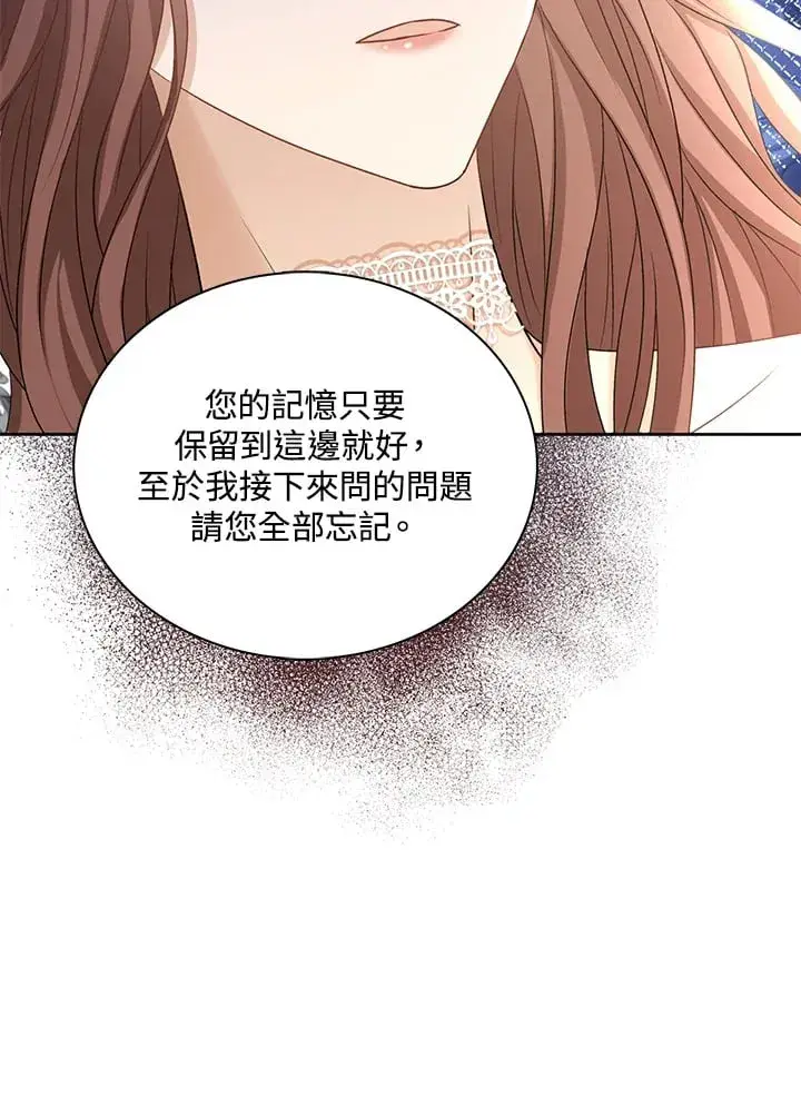 《离开的决心》第39话图93