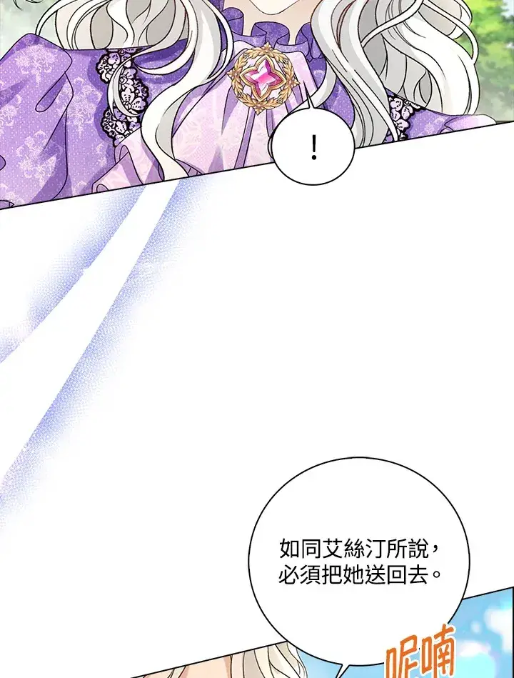 《离开的决心》第40话图10