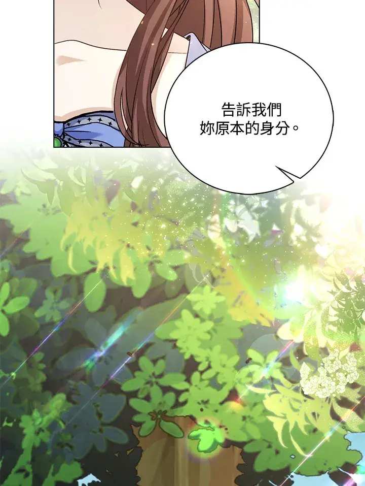 《离开的决心》第40话图13