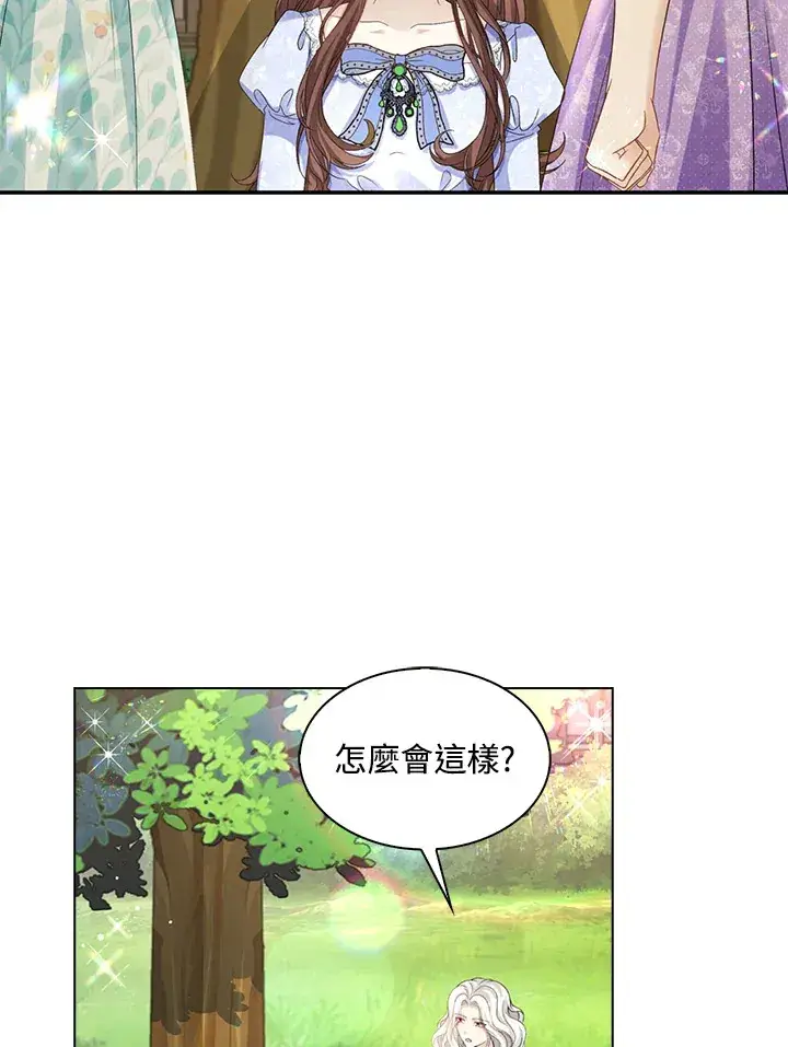 《离开的决心》第40话图15