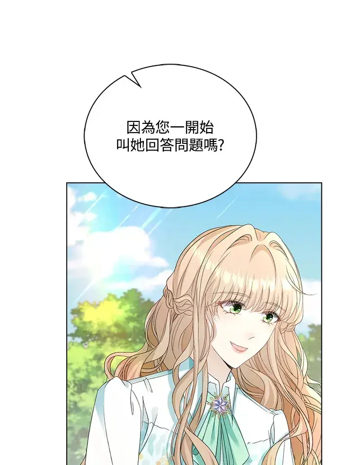 《离开的决心》第40话图17