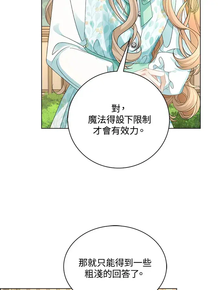 《离开的决心》第40话图18