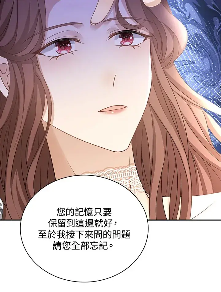 《离开的决心》第40话图2
