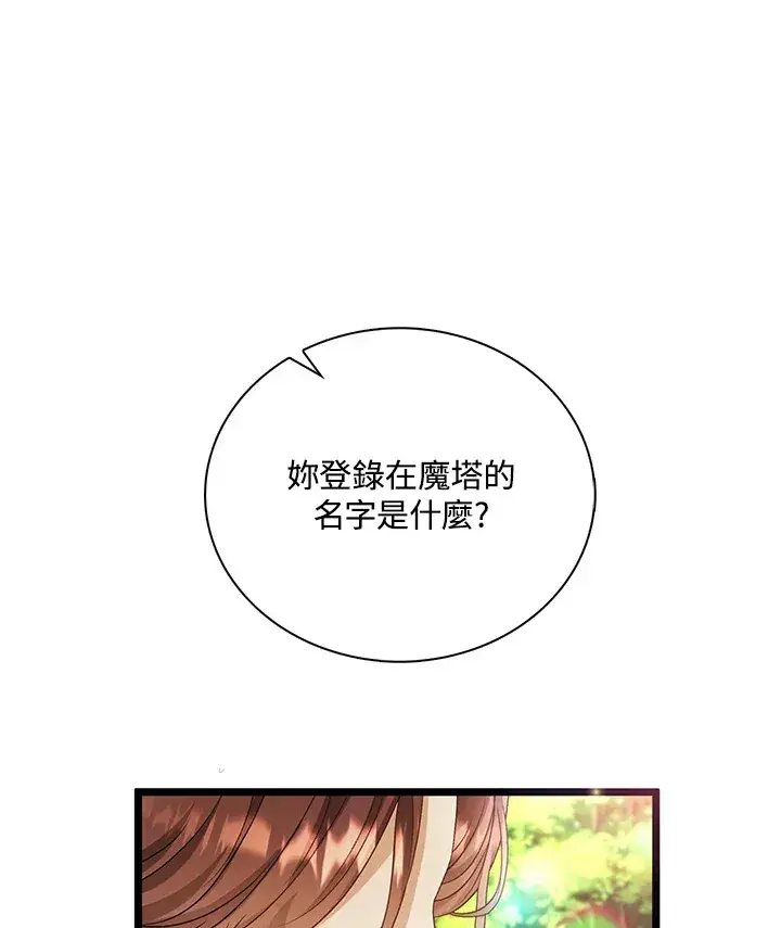 《离开的决心》第40话图20