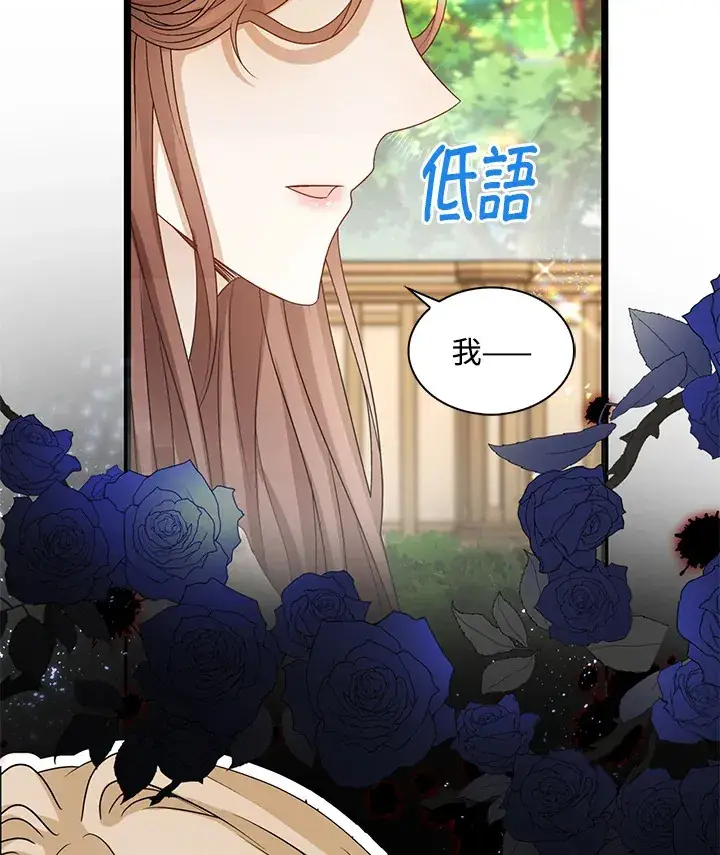 《离开的决心》第40话图21