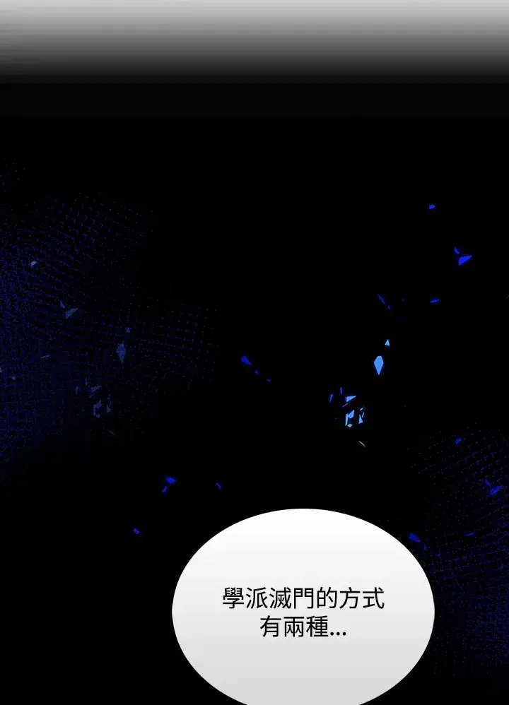 《离开的决心》第40话图28