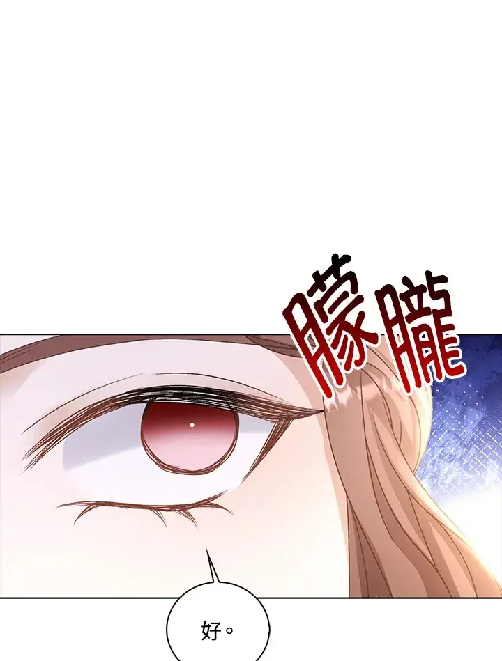 《离开的决心》第40话图3
